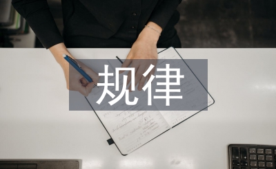 欧姆定律的纪律