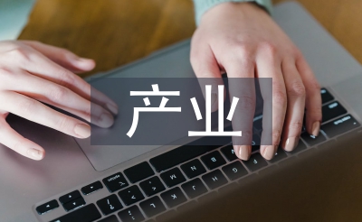 财产融会体例