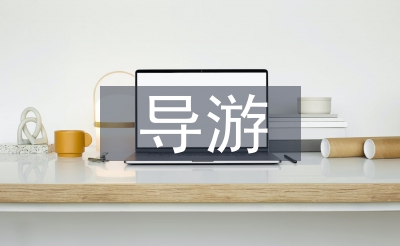 率领专业论文