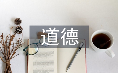 品德法令