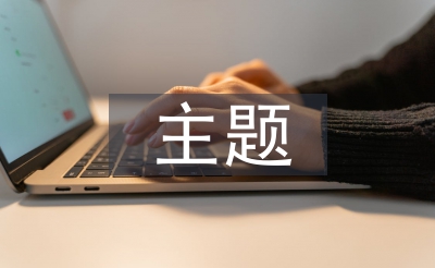 高端主题婚礼筹谋