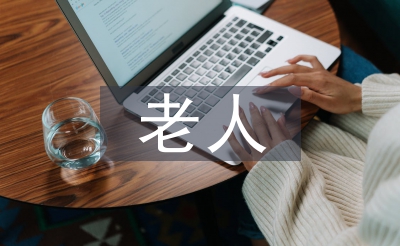 白叟卫生赐顾帮衬护士
