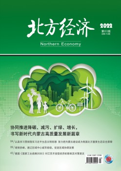 南边经济杂志